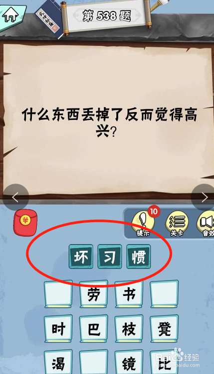 脑筋急转弯达人游戏Lv5诺奖得主538-543关攻略