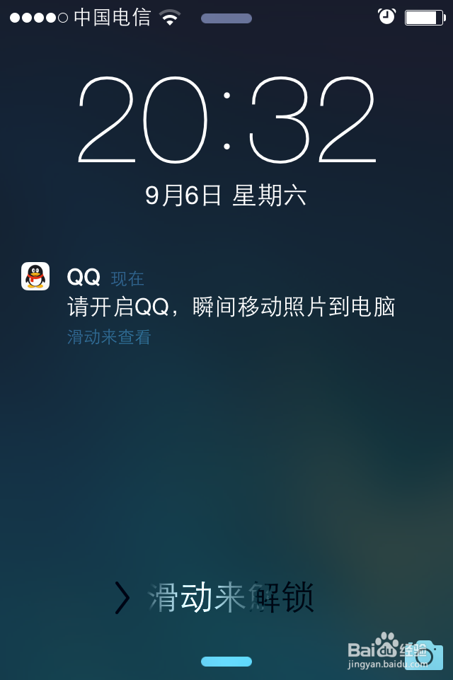 没有数据线时如何导出iPhone中的照片到电脑