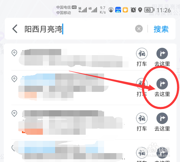 怎么去阳西月亮湾