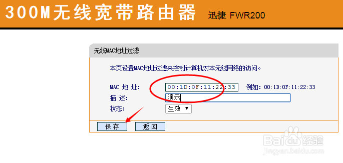 家用wifi怎么防止别人蹭网