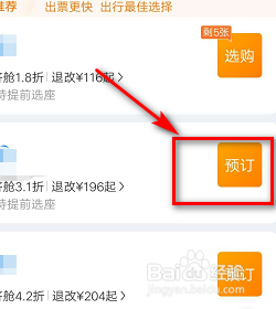 携程的金牌服务包怎样去掉