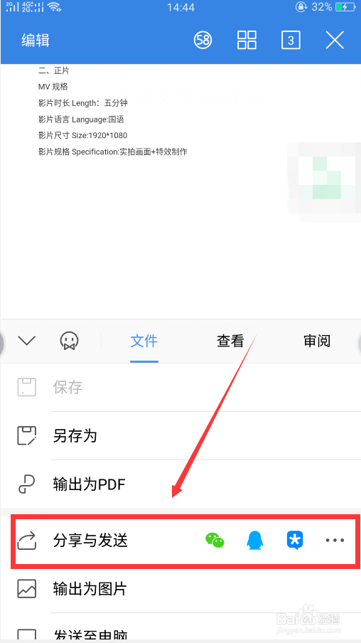 如何把文件发到qq邮箱