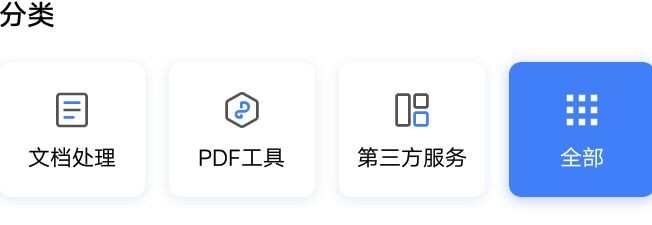 怎么用WPS软件把图片转换为表格
