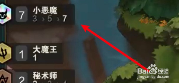 7小恶魔怎么成型