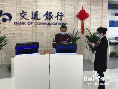交通银行信用卡有效期在哪里查