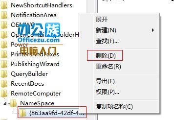 教你加快网上邻居显示速度