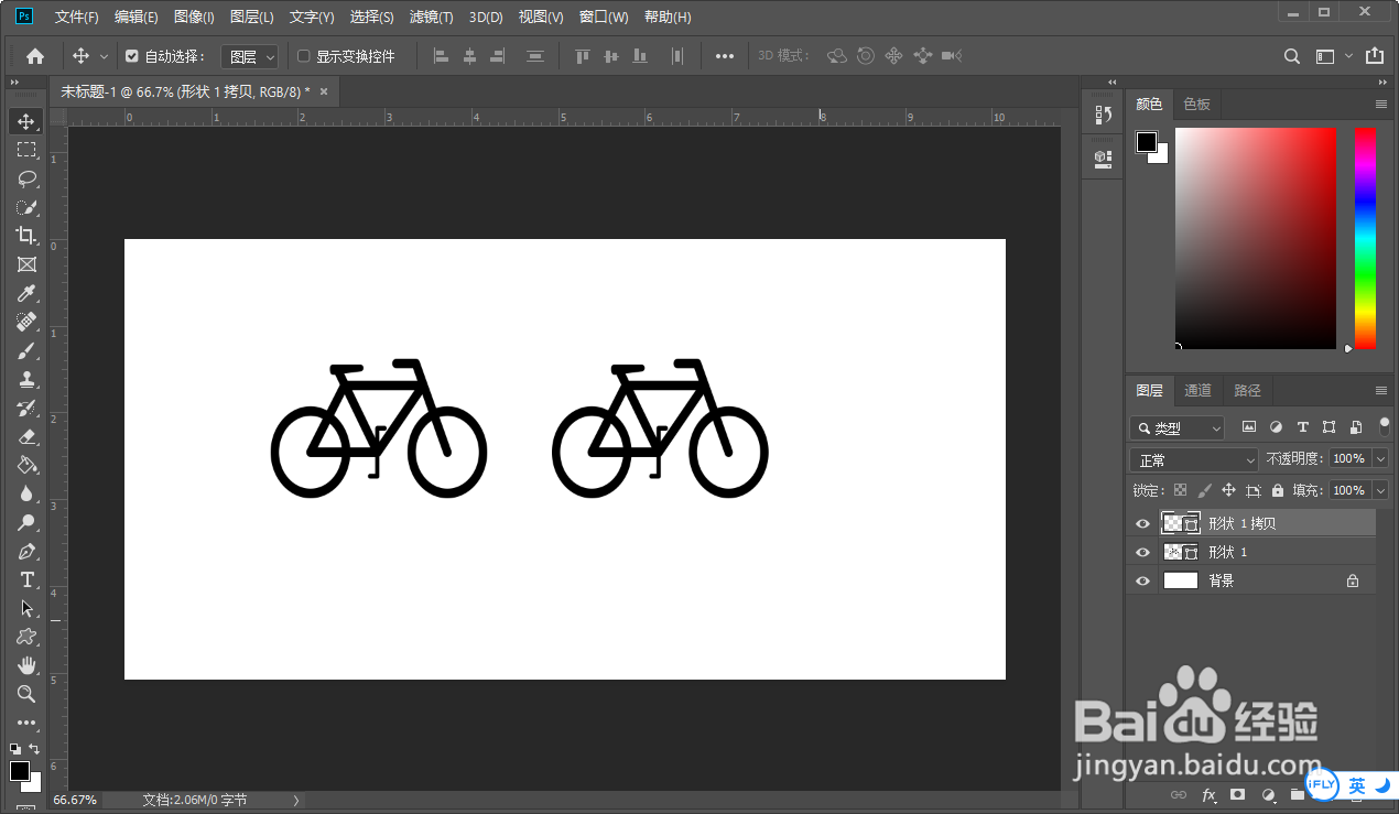 Photoshop 用ps自定义工具画自行车