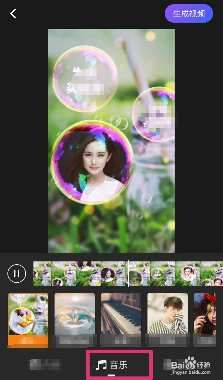 抖音里的热门特效告白气球怎么制作