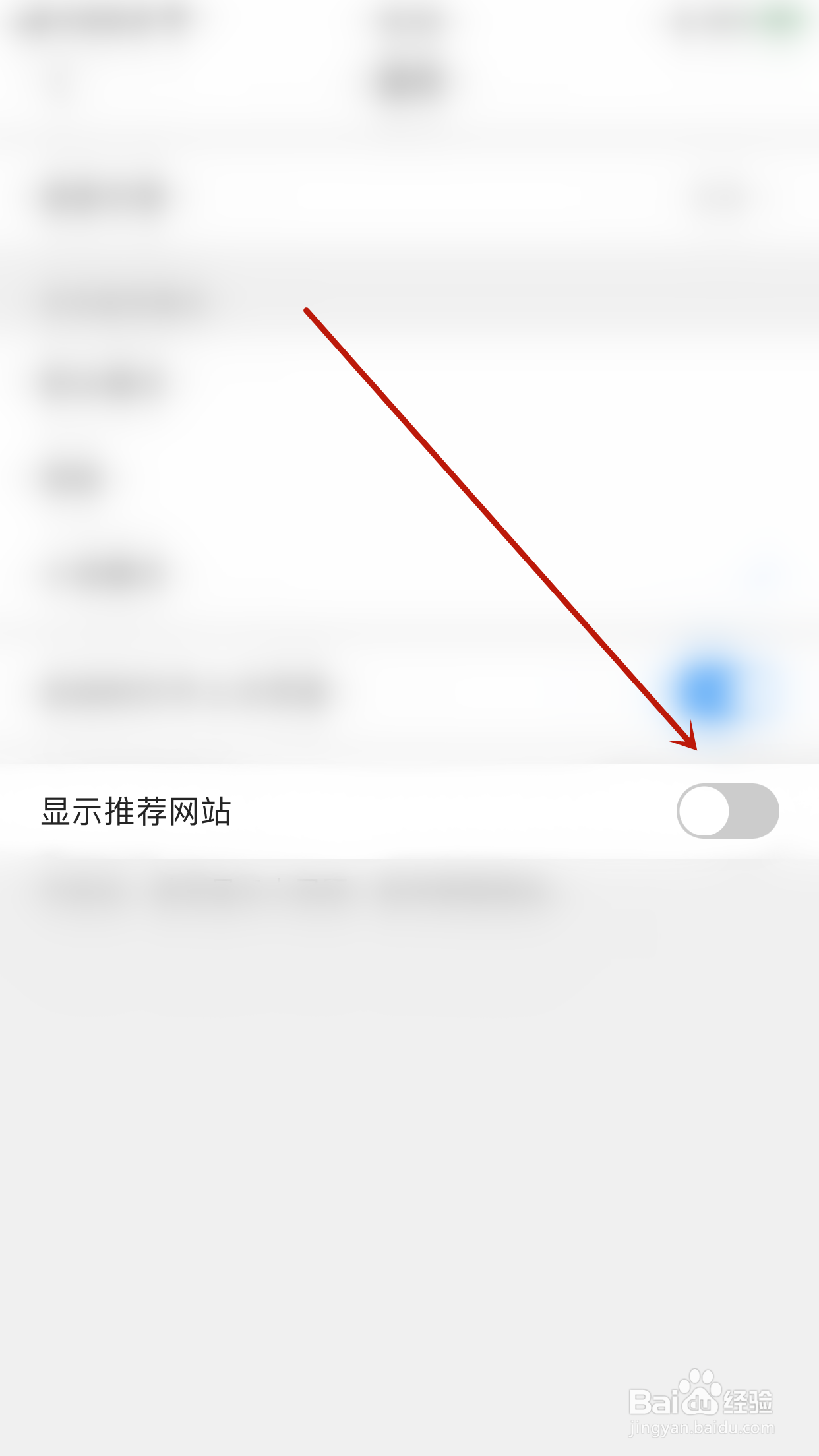 如何启用遨游浏览器显示推荐网站