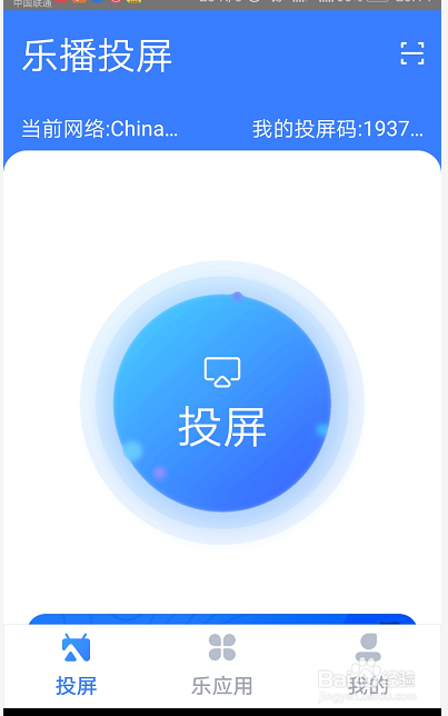 天猫魔屏投影仪如何手机投屏