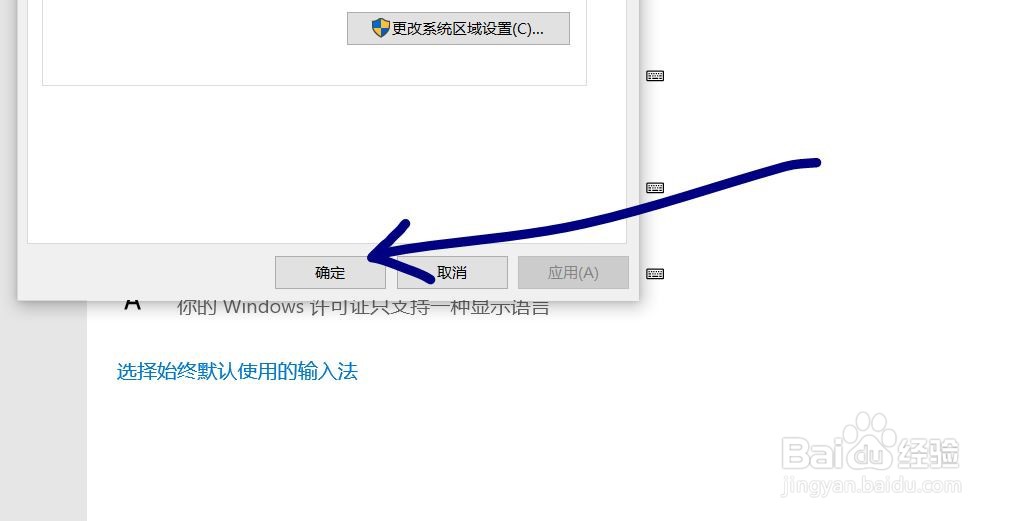 联想电脑部分软件是英文怎么变成中文