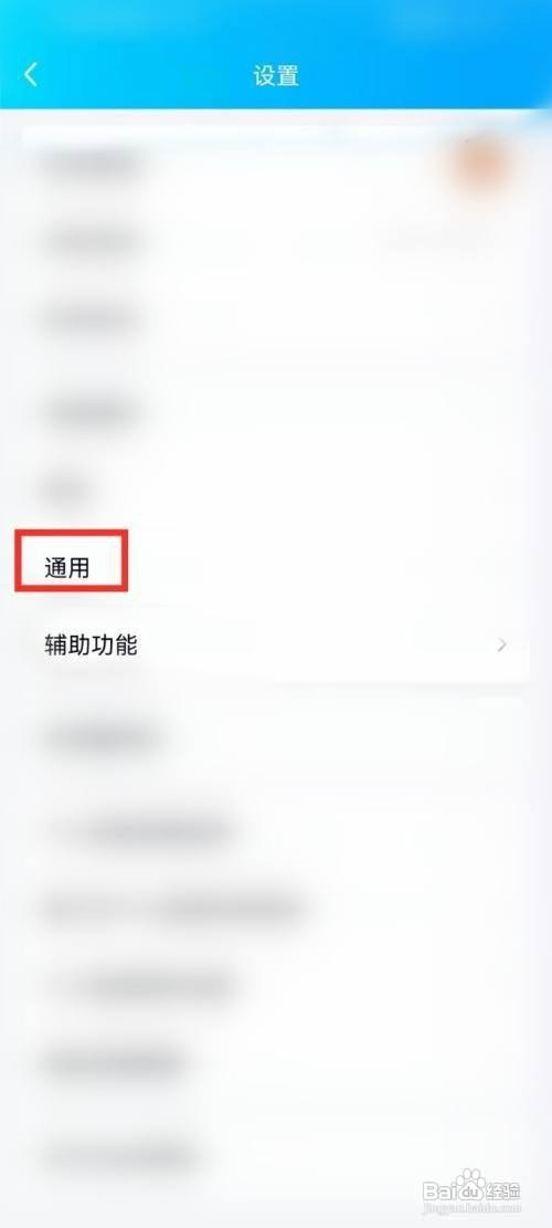qq如何才能打开关怀模式
