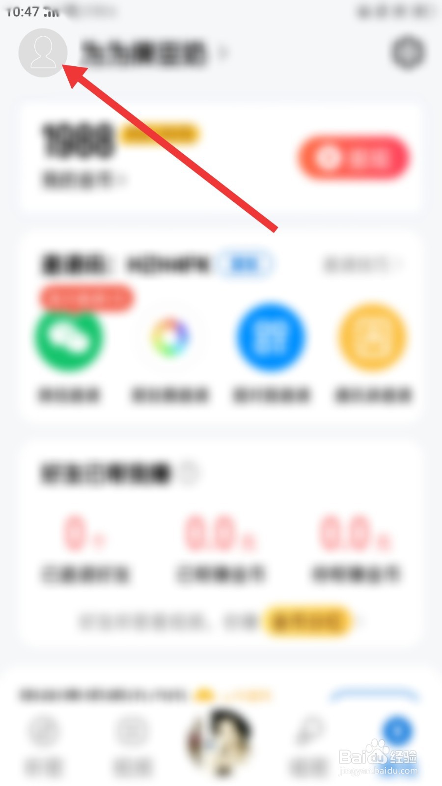 酷狗大字版怎么注销账号