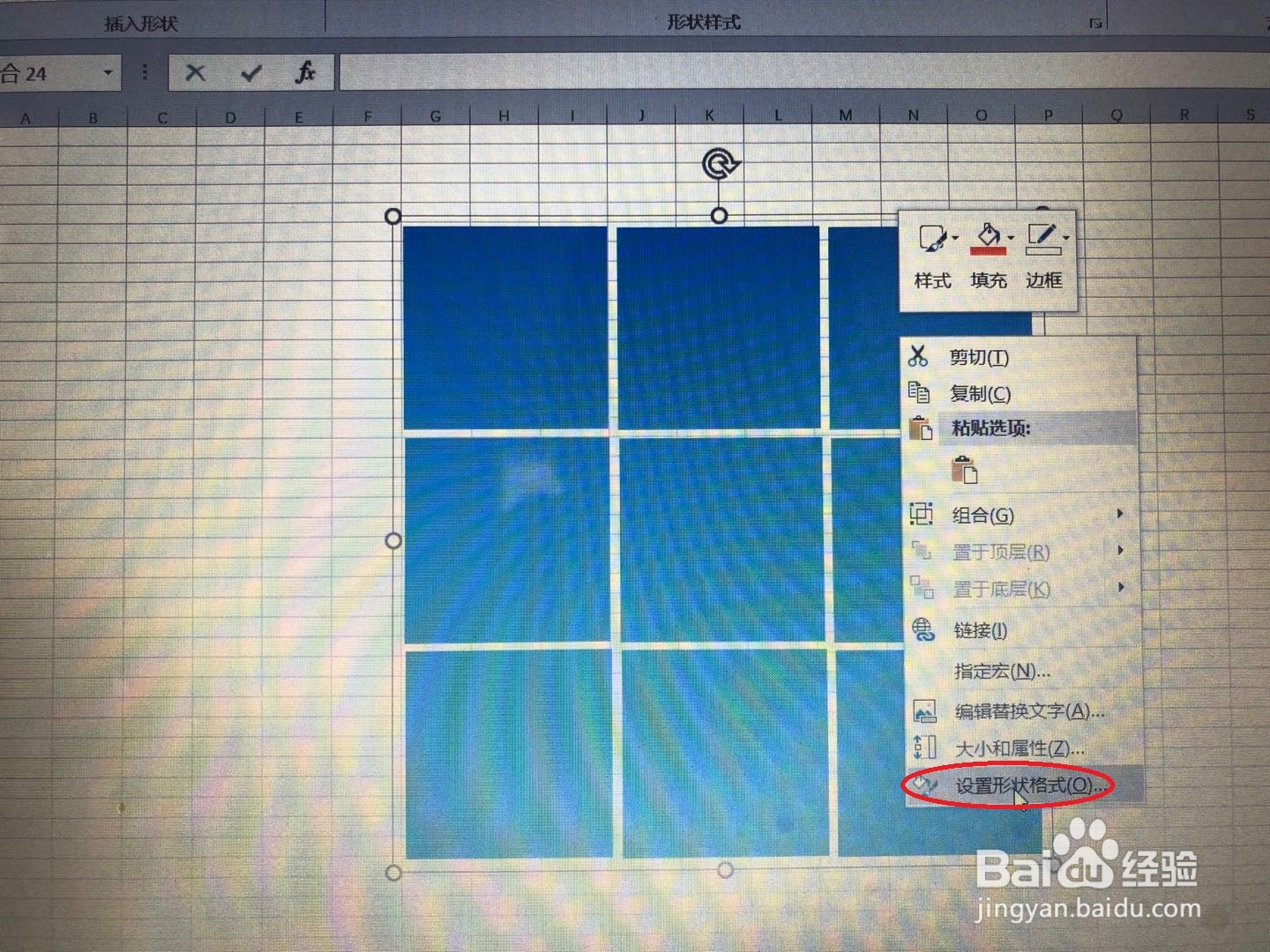 如何利用Excel表格制作朋友圈中的九宫格