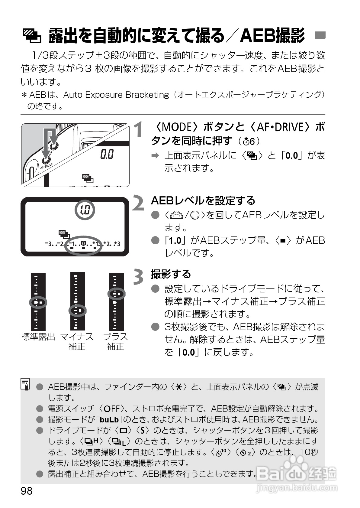 Canon EOS-1数码单反相机使用说明书:[10]