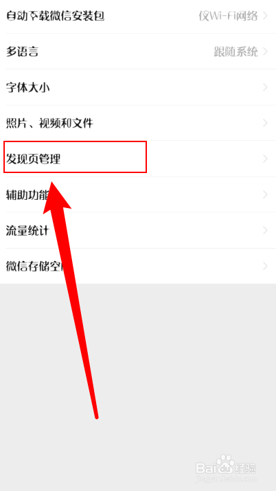 微信没有视频号入口怎么办