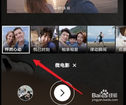 荣耀X40GT如何拍摄微电影