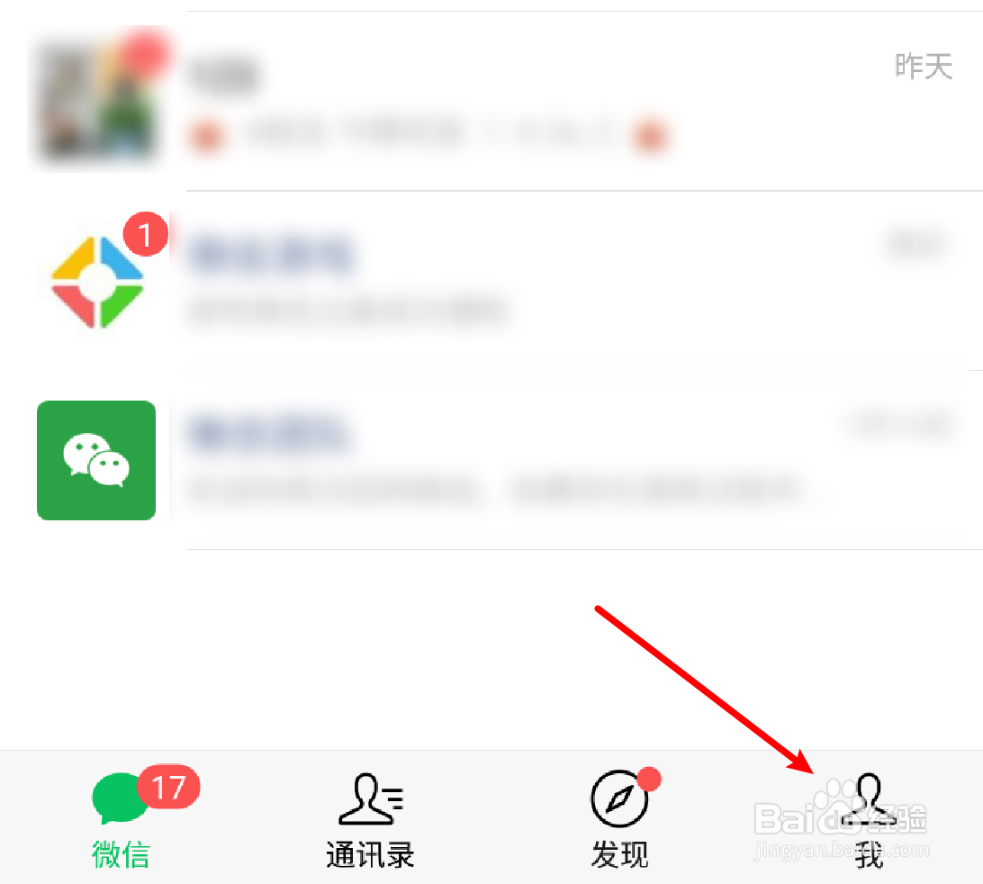 怎么注销微信支付功能