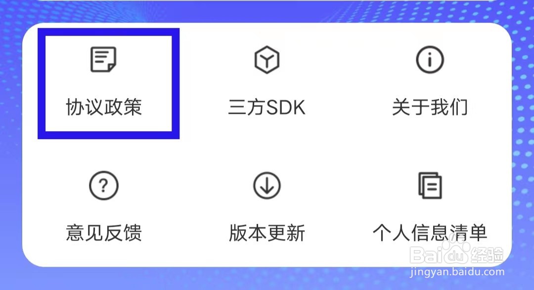 赤兔wifi怎么查看隐私政策