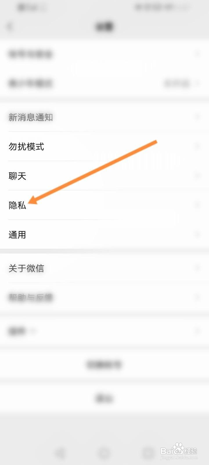 怎么取消微信登录过的网页