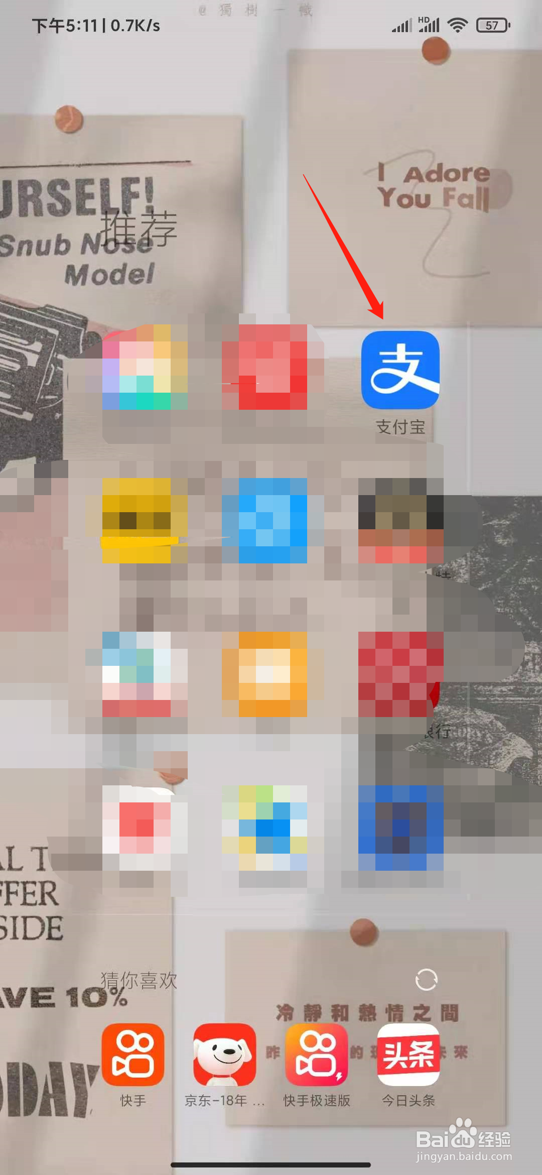 支付宝怎么关闭活动通知