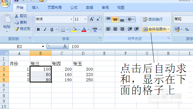 <b>Excel表格不同表格求和和求乘机等</b>