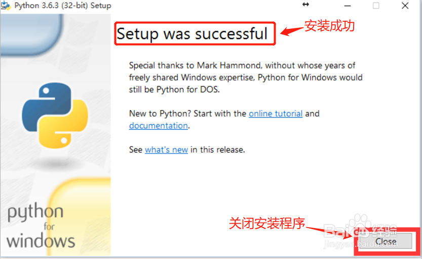 Python的安装