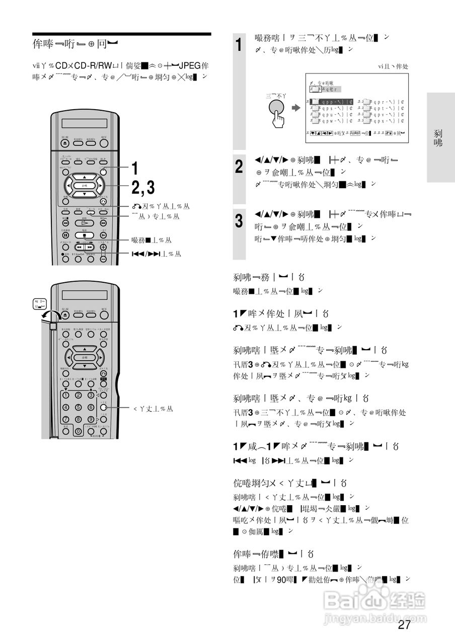 SONY RDR-A21DVD录像机使用说明书:[3]