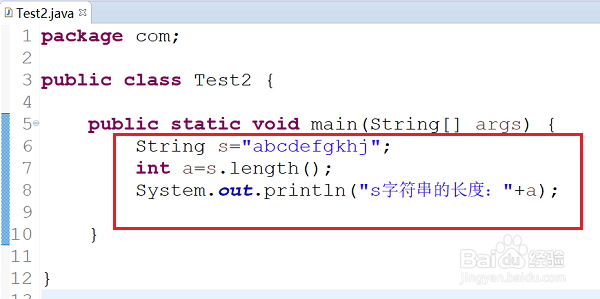 java中怎么获取数组长度和字符串长度?