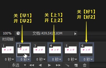 PS如何制作跳动文字gif