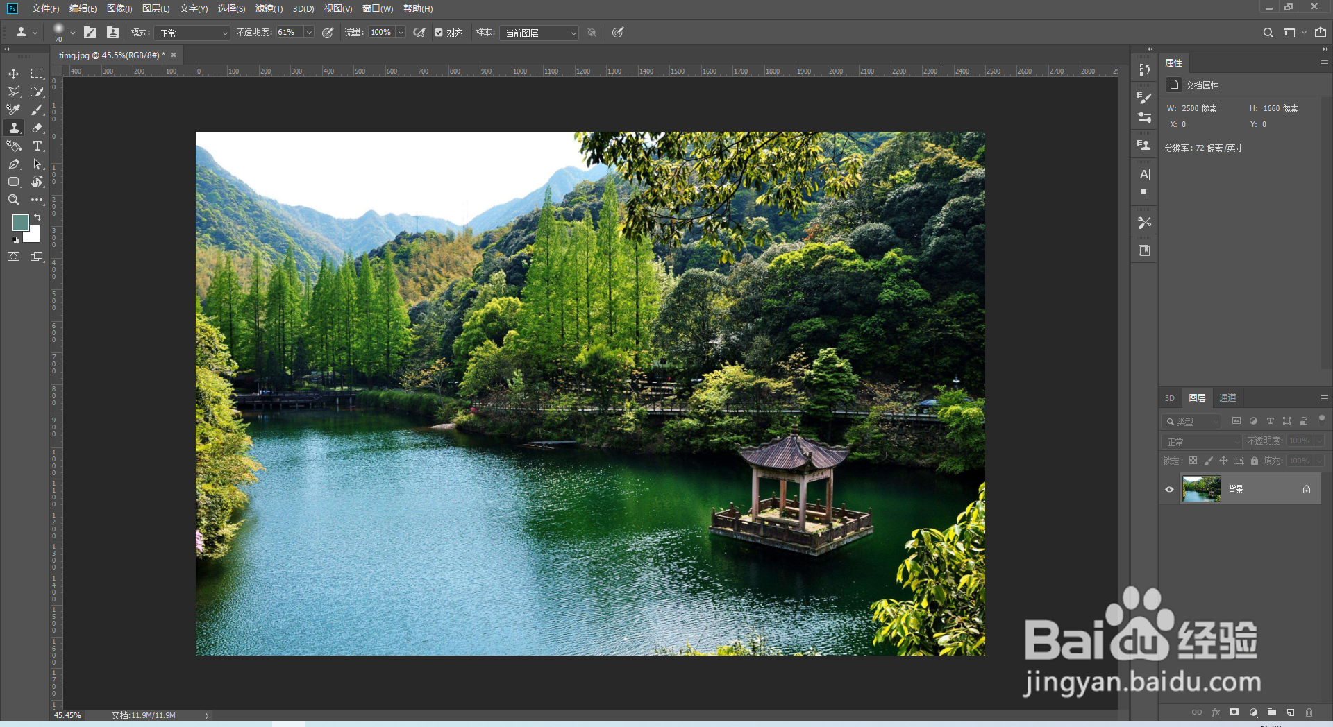 如何用PS填充去除图片水印？
