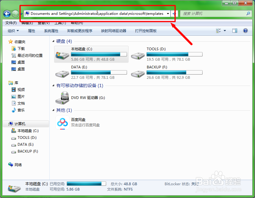 Word文档突然打不开的解决方法