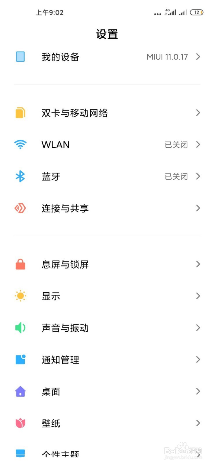 小米10,小米手机电信卡Volte未注册解决方法