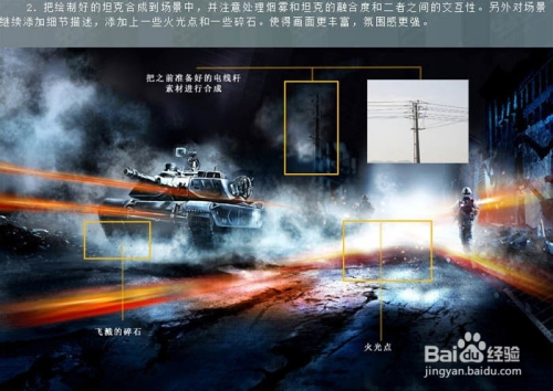 如何用ps制作场景特效