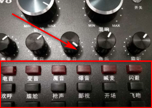 v8直播声卡教程