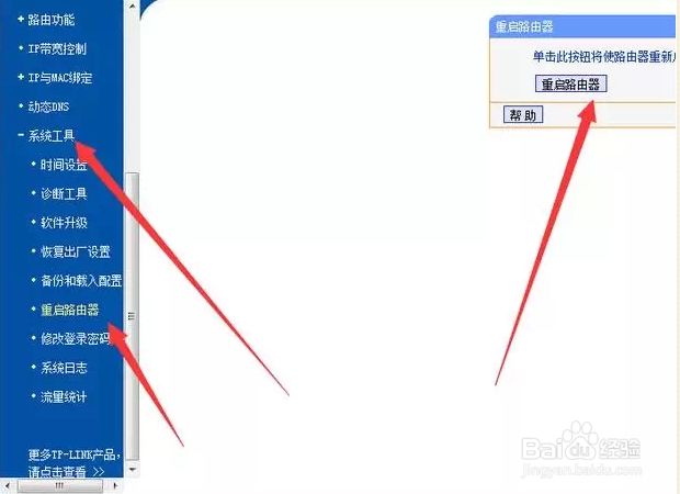 如何实现一根网线多路由器使用