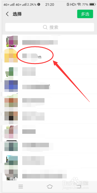 如何将微信好友名片推荐给朋友