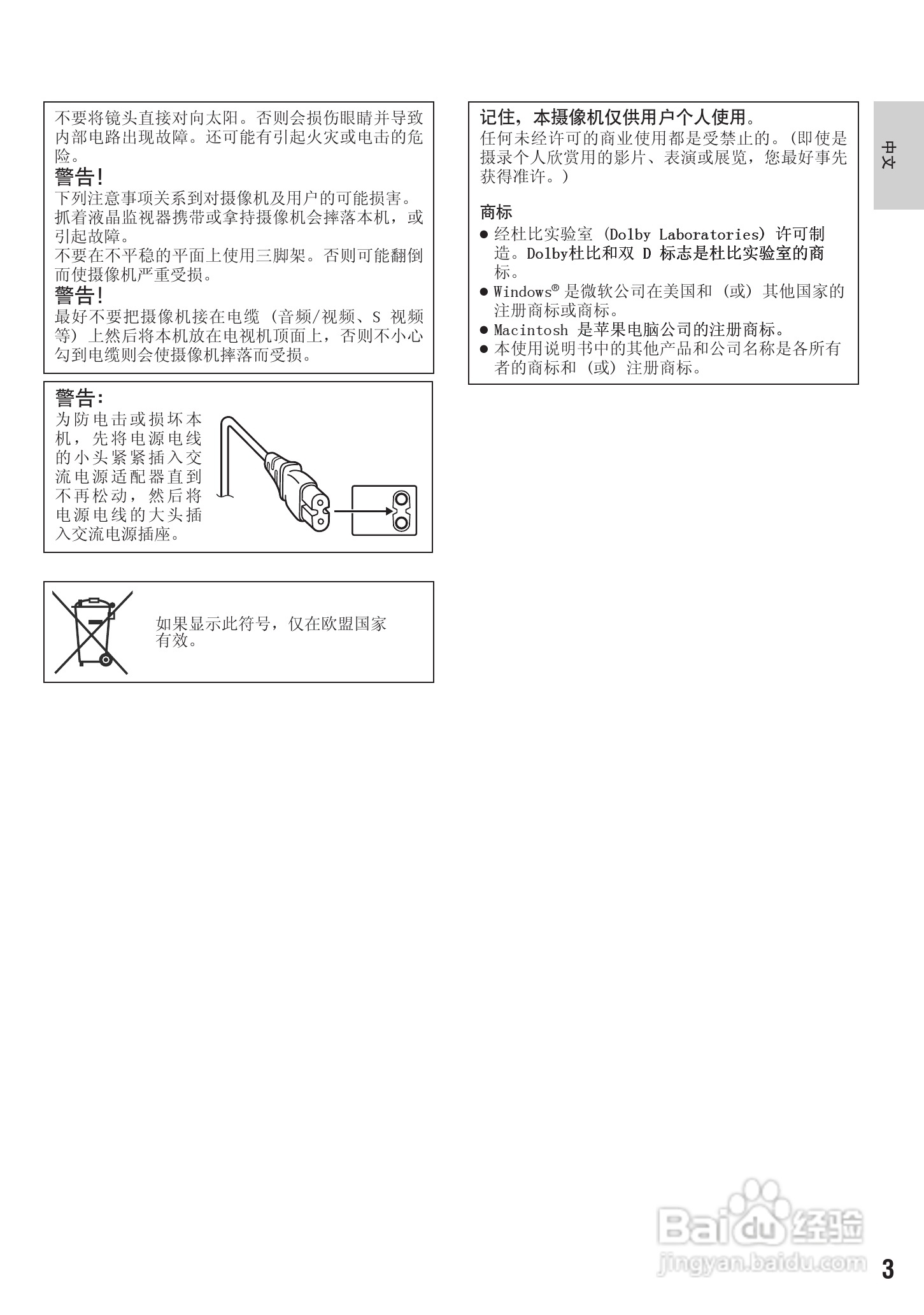 JVC LYT1894-002A 摄像机使用说明书:[1]