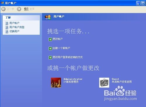 如何设开机密码
