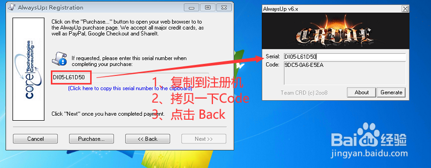 安装AlwaysUp教程