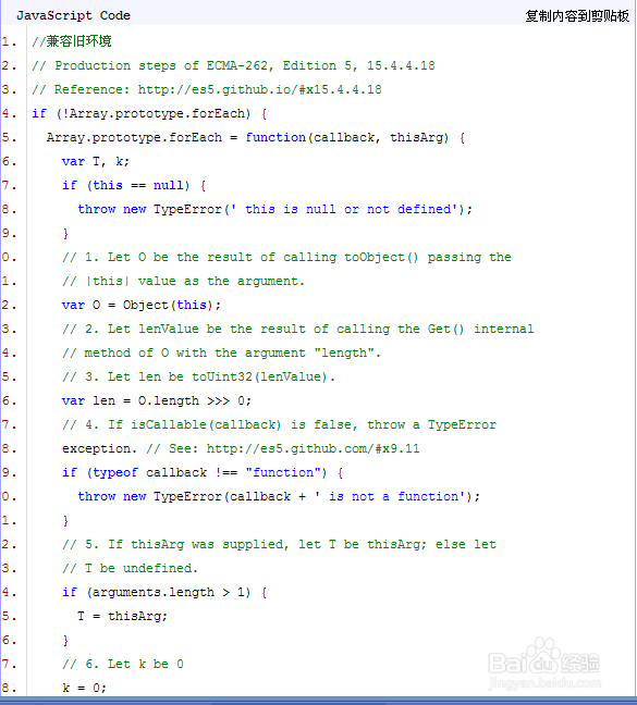 JavaScript中浏览器兼容问题详解