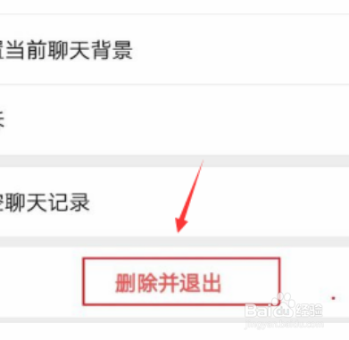 微信怎么解散群聊呢