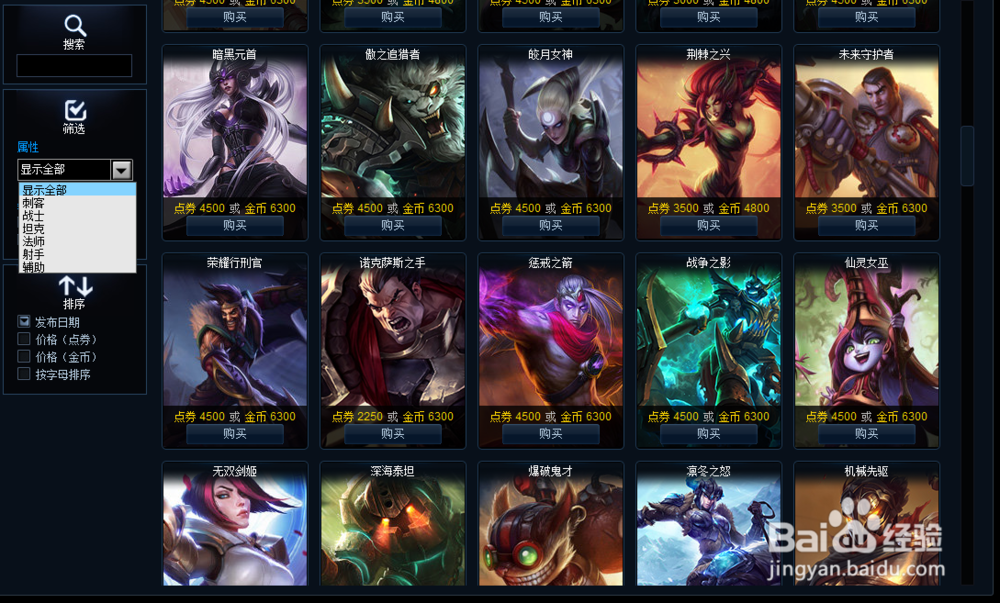 热门网游英雄联盟的基本游戏操作经验