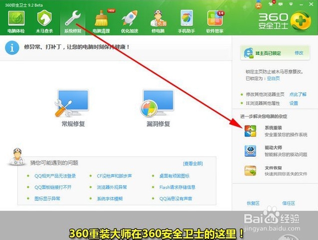 XP系统停止服务了怎么办别着急,教你怎么办。