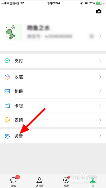 微信不让他看朋友圈怎么恢复让他看