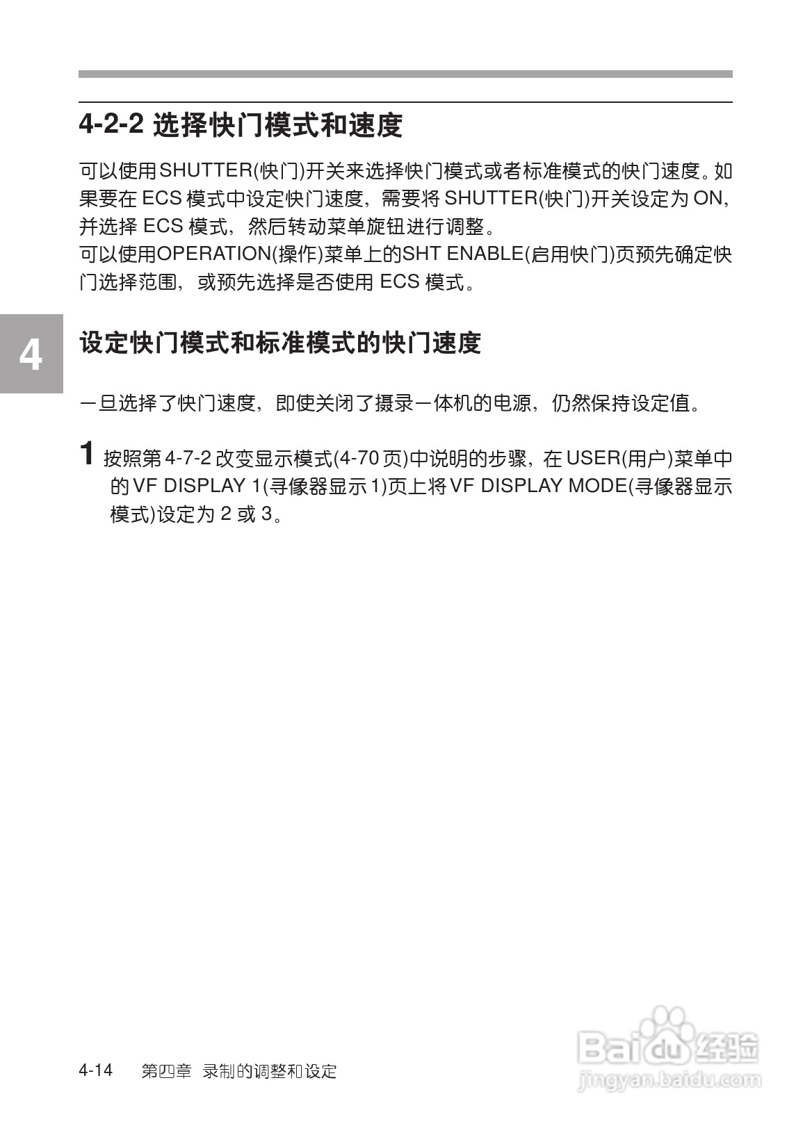 SONY HDW-730/HDW-750/HDW-750P高清晰度摄录一体机使:[8]