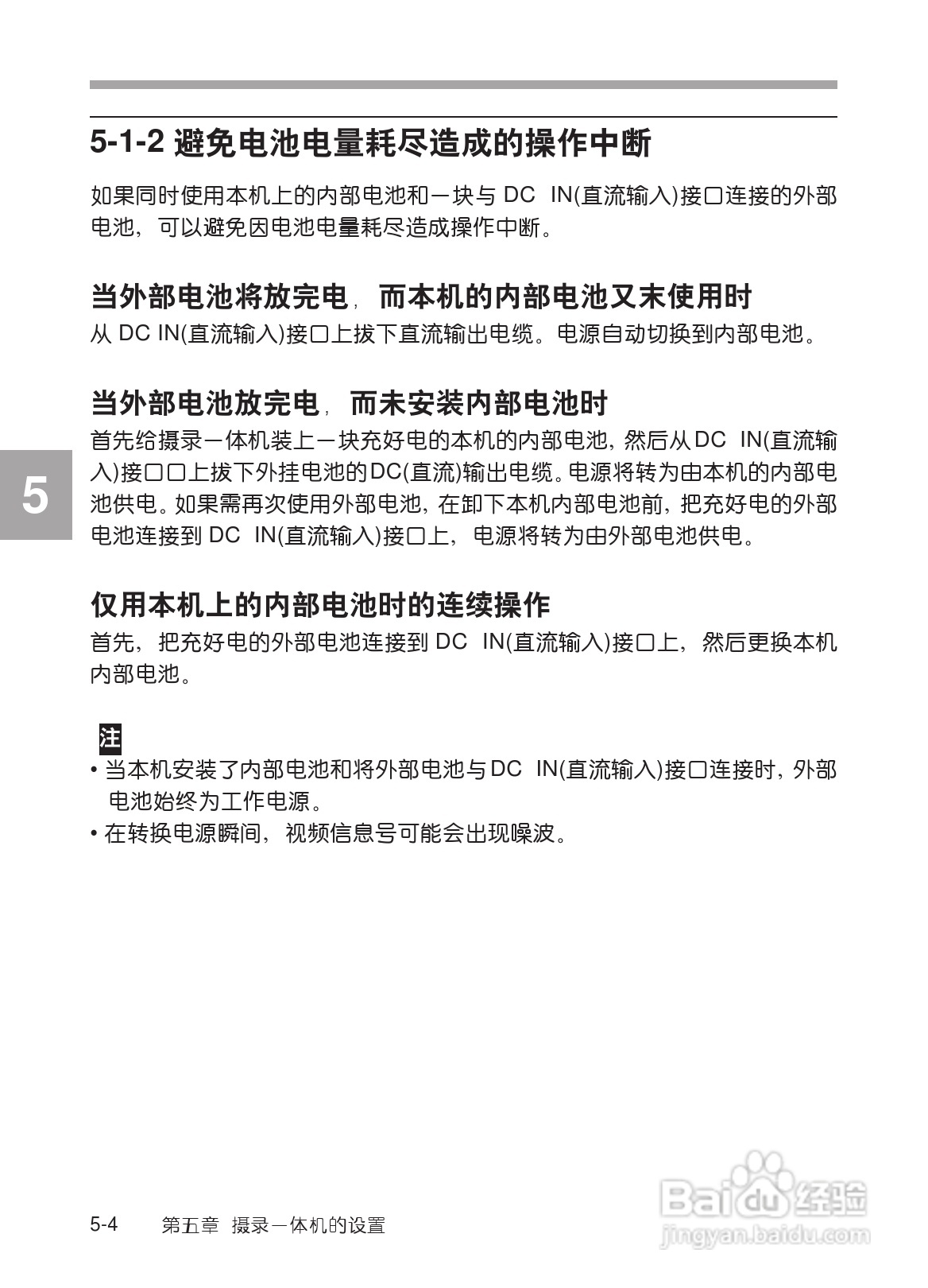 SONY HDW-730/HDW-750/HDW-750P高清晰度摄录一体机使:[22]