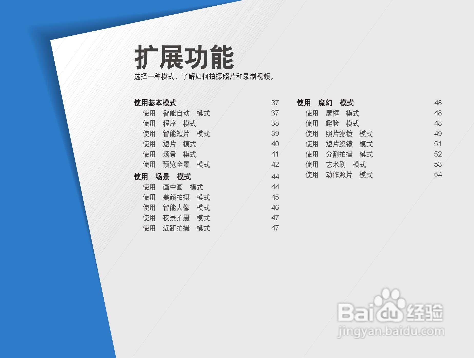 三星ST200F数码相机使用说明书:[4]