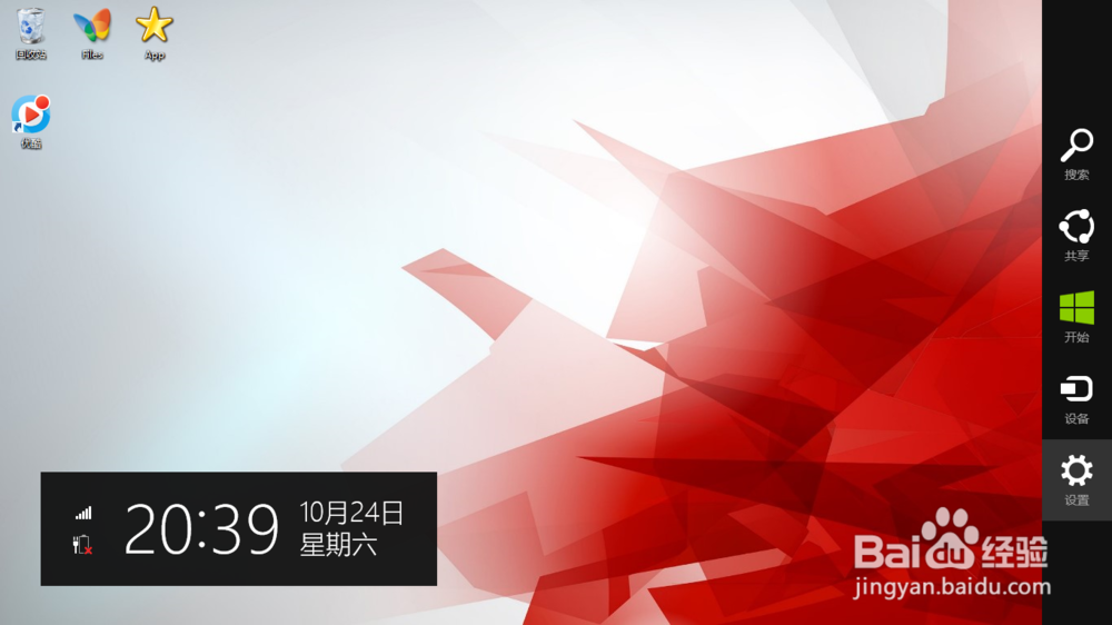 win8.1如何创建微软账户以及设置电脑登录密码