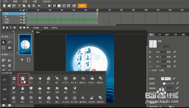 木疙瘩教程：如何制作H5类型的节日贺卡？